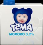 Молоко "Тёма" детское, 3,2% (Объем 500 мл.)