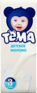 Молоко "Тёма" детское,  с 8 месяцев (Объем 200 мл.) ― Мой малыш