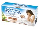 Чай для кормящих мам "Бабушкино лукошко" с анисом (20 пакетиков-20 г.)