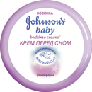 Крем "Johnson’s® baby" «Перед сном» (Объем 250 мл.)