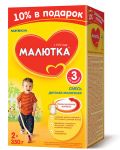 Детское молочко "МАЛЮТКА® для Больших 3" с 12 месяцев (Вес 700 гр.)