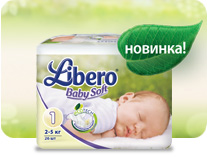 Подгузники Libero EcoTech Baby Soft Newborn 2-5кг. №1 (26шт) ― Мой малыш