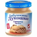 Пюре "Бабушкино лукошко" говядина и печень с 8-ми месяцев (Вес 100 гр.)