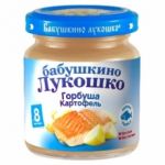 Пюре "Бабушкино лукошко" горбуша картофель с 8-ми месяцев  (Вес 100 гр.)