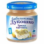 Пюре "Бабушкино лукошко" треска картофель  с 8-ми месяцев (Вес 100 гр.)