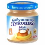 Пюре "Бабушкино лукошко" банан молоко  с 6-ти месяцев  (Вес 100 гр.)